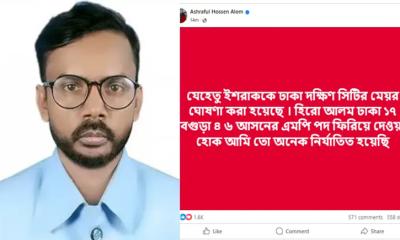 ইশরাক মেয়র হয়েছে, আমাকে এমপি পদ দেওয়া হোক: হিরো আলম
