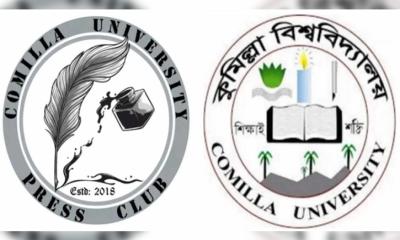 অষ্টম বছরে কুমিল্লা বিশ্ববিদ্যালয় প্রেস ক্লাব: সত্যের সন্ধানে অবিচল পথচলা