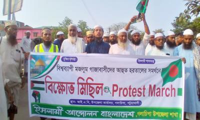 গলাচিপায় ইসরাইলী বাহিনীর হামলার প্রতিবাদে বিক্ষোভ মিছিল