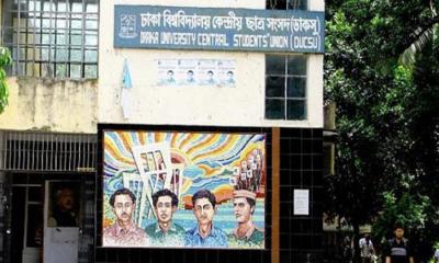 ডাকসু নির্বাচনের টাইমলাইন ঘোষণা