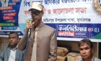 তাহিরপুরে ভোক্তা অধিকার বাস্তবায়নে আলোচনা সভা অনুষ্ঠিত