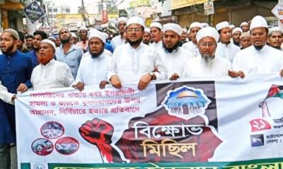 গাঁজায় মুসলমানের উপর গণহত্যার প্রতিবাদে ভোলায় বিক্ষোভ সমাবেশ