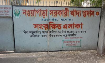 নওয়াপাড়া খাদ্য গুদামে চলতি আমন মৌসুমে এক কেজি ধানও সংগ্রহ সম্ভব হয়নি