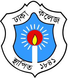 হুমায়ুন কবির, ঢাকা কলেজ