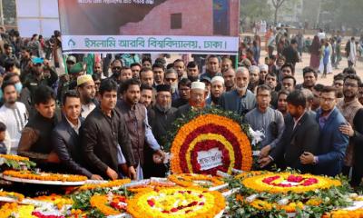 শহিদ বুদ্ধিজীবীদের প্রতি ইসলামি আরবি বিশ্ববিদ্যালয়ের পুষ্পস্তবক অর্পণ