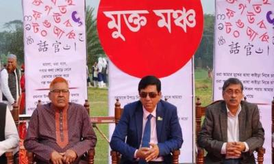 ফরিদপুরে একুশে বইমেলার মুক্ত মঞ্চে জেলা প্রশাসক