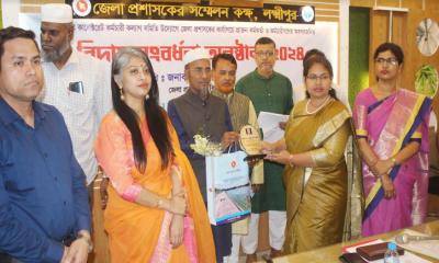 লক্ষ্মীপুরে অবসরপ্রাপ্ত কর্মকর্তা ও কর্মচারীদের বিদায় সংবর্ধনা