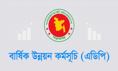 ২ লাখ ৬৫ হাজার কোটি টাকার এডিপি অনুমোদন