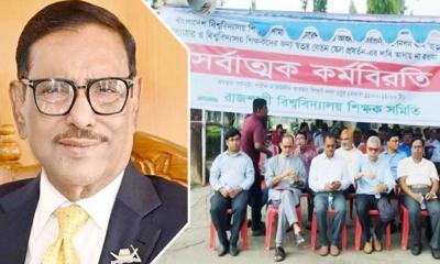 বিশ্ববিদ্যালয় শিক্ষকদের সঙ্গে বৈঠকে বসবেন ওবায়দুল কাদের