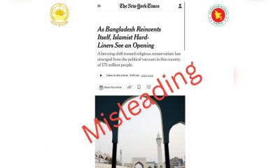 ইসলামিস্টদের উত্থান, নিউইয়র্ক টাইমসের প্রতিবেদন বিভ্রান্তিকর: সিএ প্রেস উইং