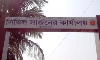 সিভিল সার্জন কার্যালয়ে বিশাল নিয়োগ