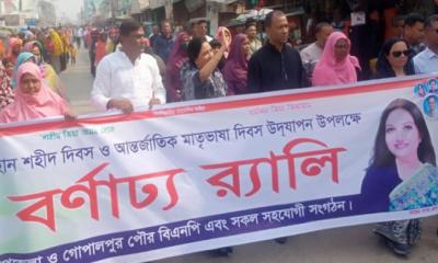 লালপুরে শহীদ দিবস উপলক্ষ্যে বিএনপির র‍্যালি
