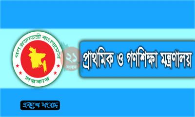 প্রাথমিকে শিক্ষক নিয়োগের তৃতীয় ধাপের পরীক্ষা পেছাল