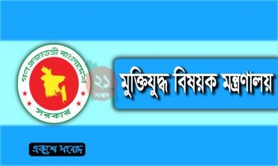 বাড়ছে বীর মুক্তিযোদ্ধাদের সম্মানি, যোগ হচ্ছে নতুন ভাতা