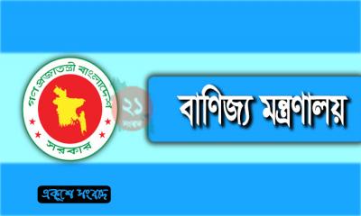 নিত্যপণ্যের দাম সহনীয় রাখতে ৭ সিদ্ধান্ত মন্ত্রণালয়ের