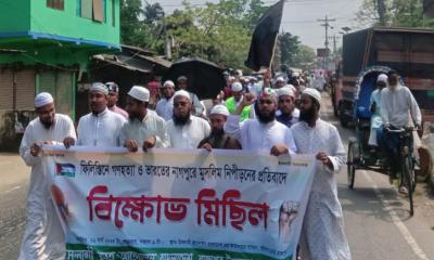 ঝালকাঠিতে ফিলিস্তানে গণহত্যা ও ভারতের নাগরপুরে মুসলিম নিপরণের প্রতিবাদে বিক্ষোভ