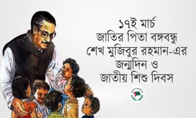 বঙ্গবন্ধুর জীবনের ইতিহাস মানেই স্বাধীন বাংলাদেশের ইতিহাস