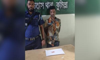 তিতাসে ৩০ পিস ইয়াবাসহ যুবক গ্রেফতার