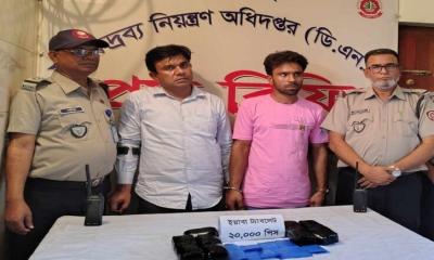 ২০ হাজার পিস ইয়াবাসহ যশোরে দুই মাদক ব্যবসায়ী আটক