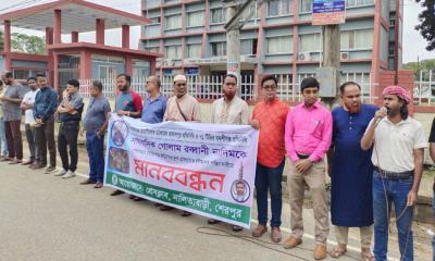 সাংবাদিক নাদিম হত্যার বিচারের দাবিতে নালিতাবাড়ীতে মানববন্ধন