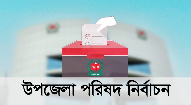 কোটচাঁদপুরে নির্বাচনে প্রার্থীদের গণসংযোগে নেই কোন উত্তাপ
