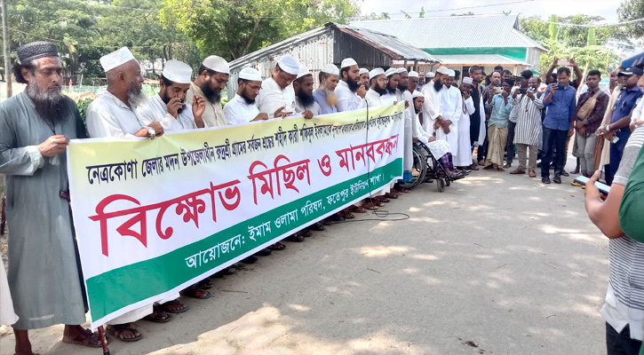 শশুর জামাইয়ের দ্বন্দ্বে নিহত দুই, বিচারের দাবিতে মানবন্ধন