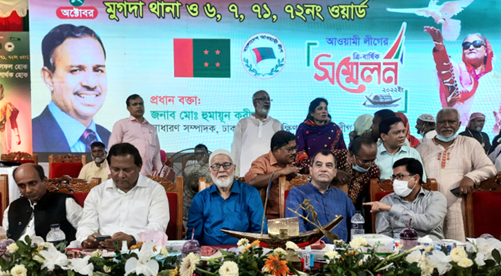 মুগদা থানা ও ৪ টি ওয়ার্ড আওয়ামীলীগের ত্রি-বার্ষিক সম্মেলন অনুষ্ঠিত।