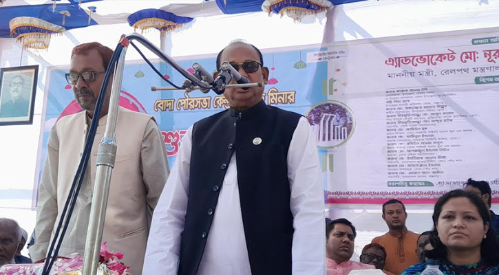 বিএনপি ধর্মকে ব্যবহার করে দেশের মানুষকে বিভ্রান্ত করে: রেলমন্ত্রী