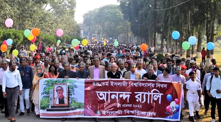 বর্ণিল আয়োজনে ৪৪তম ইসলামী বিশ্ববিদ্যালয় দিবস উদযাপন