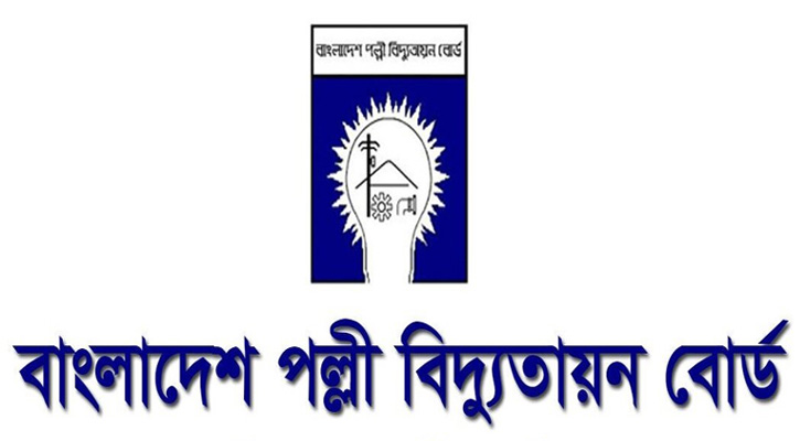 দক্ষিণাঞ্চলের ২৪ লাখ ঘর আলোকিত করেছে পল্লী বিদ্যুৎ