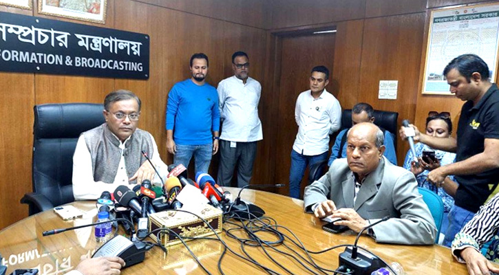 ১০ ডিসেম্বরের সমাবেশ নিয়ে বিএনপি বাগাড়ম্বর করছে: তথ্যমন্ত্রী