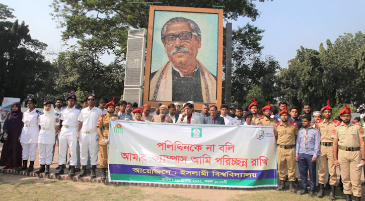 ইবিতে পরিষ্কার-পরিছন্নতা বিষয়ক সচেতনতামূলক র‍্যালি