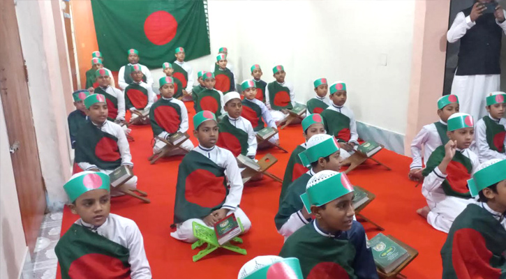 শহীদদের শ্রদ্ধায় কোরআন খতম করলো মাদরাসা শিক্ষার্থীরা
