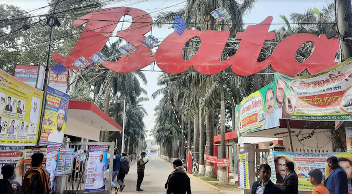বাটা শ্রমিক-কর্মচারী ইউনিয়নের নির্বাচন অনুষ্ঠিত