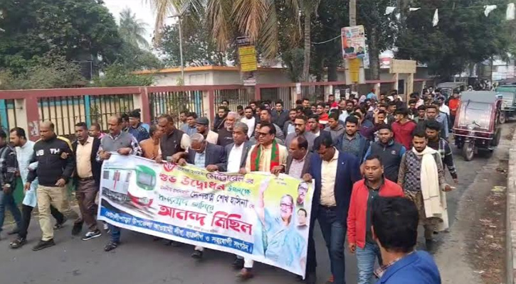 মেট্রোরেল উদ্ধোধন উপলক্ষে কোটালীপাড়ায় আনন্দ মিছিল