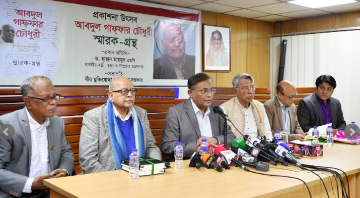বিএনপি জনজীবনের নিরাপত্তা বিঘ্নিত করছে: তথ্যমন্ত্রী