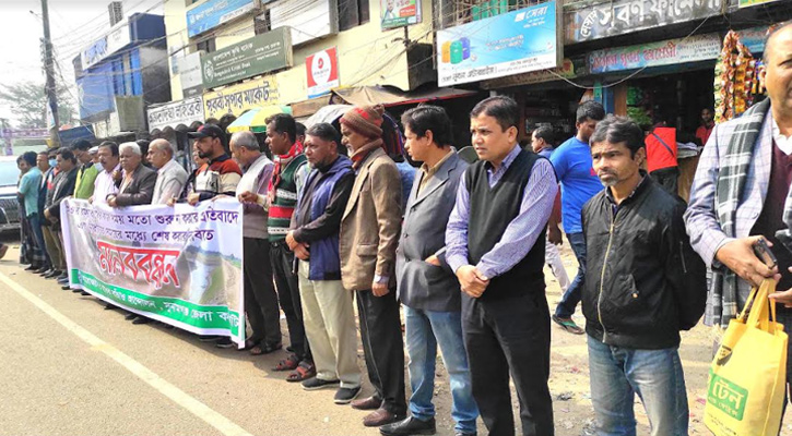 সুনামগঞ্জের বাঁধ নির্মাণে অনিয়ম-দুর্নীতির প্রতিবাদে মানববন্ধন