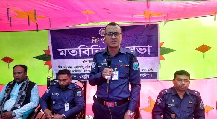 লালপুরে বিট পুলিশিং কার্যক্রম ও মতবিনিময় সভা অনুষ্ঠিত