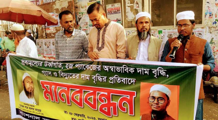নিত্যপণ্যের দাম কমাও: এনএসবি পার্টি
