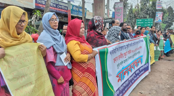 শিক্ষকের উপর দুর্বৃত্তের হামলা, বিচারের দাবিতে মানববন্ধন