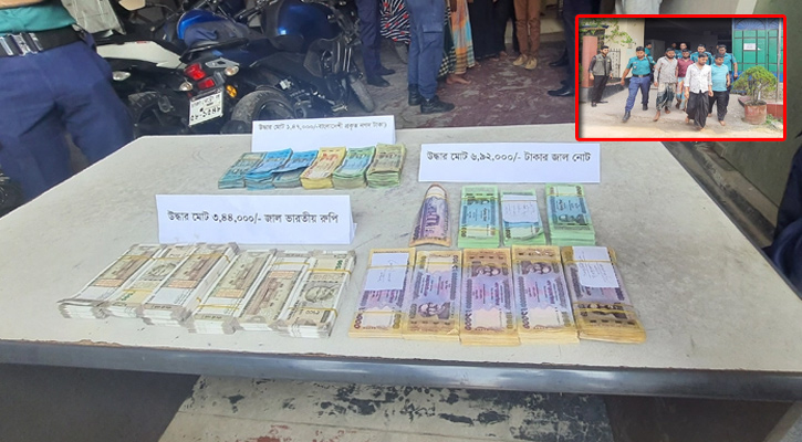 বিপুল পরিমাণ জাল টাকা ও রুপিসহ গ্রেফতার ৪
