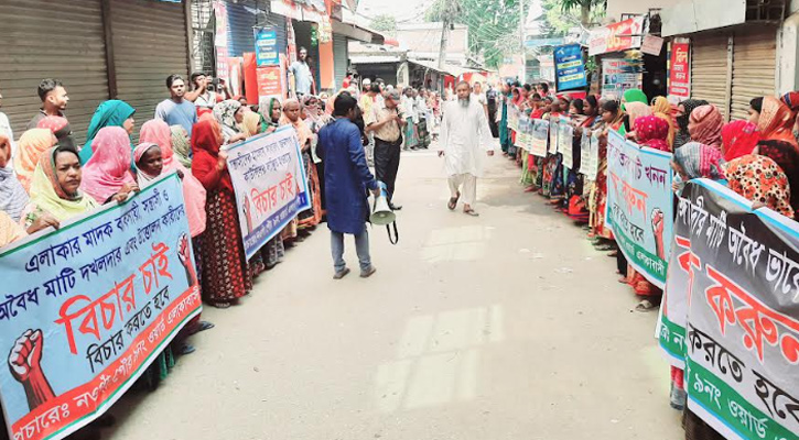 নওগাঁয় অবৈধভাবে বিক্রি ও কাউন্সিলরের উপর হামলার প্রতিবাদে মানববন্ধন