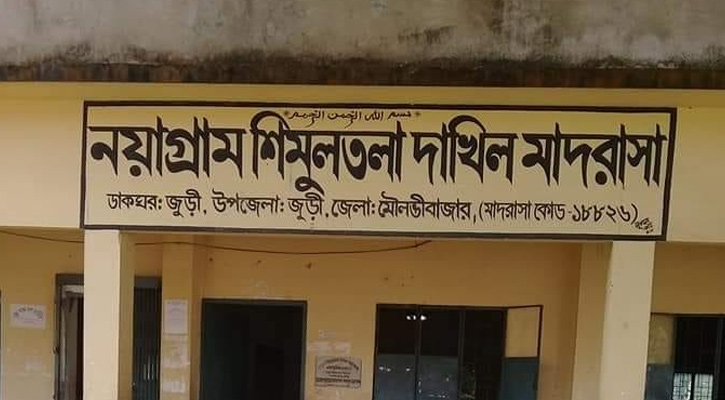 মাদ্রাসার জায়গা নিয়ে দ্বন্দ্বে আয়াকে দিয়ে নারী নির্যাতন মামলা