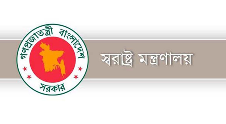 জননিরাপত্তা বিভাগের এনআইএস কমিটি পুনর্গঠন