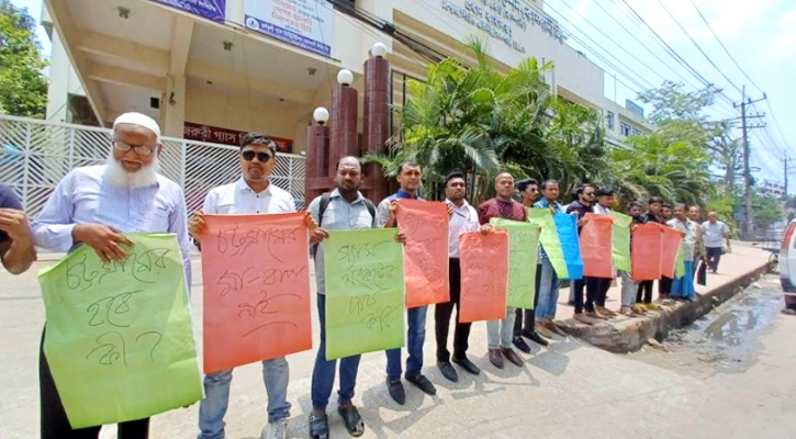 নগরীতে নিরবিচ্ছিন্ন গ্যাস সরবরাহের দাবীতে কেজিডিসিএল’র সামনে মানববন্ধন