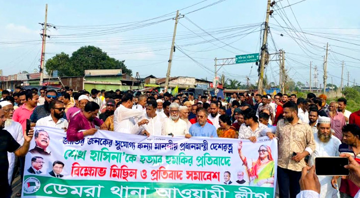 শেখ হাসিনাকে হত্যার হুমকির প্রতিবাদ থানায় থানায় বিক্ষোভ ও প্রতিবাদ মিছিল