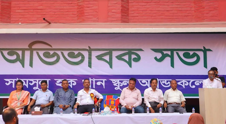 শিক্ষার মানোন্নয়নে অভিভাবক ও শিক্ষকদের মতবিনিময়