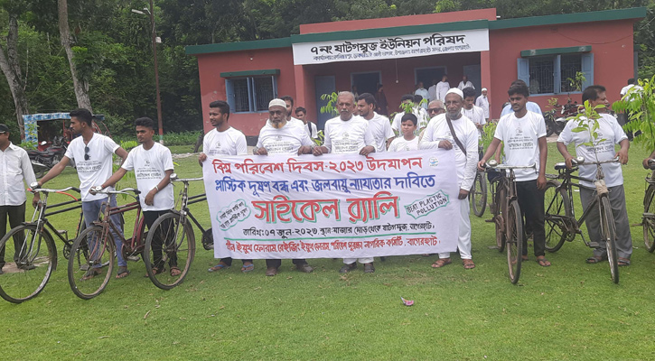 প্লাস্টিক দূষণ বন্ধ ও জলবায়ু ন্যায্যতার দাবিতে সাইকেল র‌্যালী