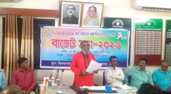 ঝিকরগাছা পৌরসভার ২০২৩-২৪ অর্থ বছরের প্রস্তাবিত বাজেট পেশ