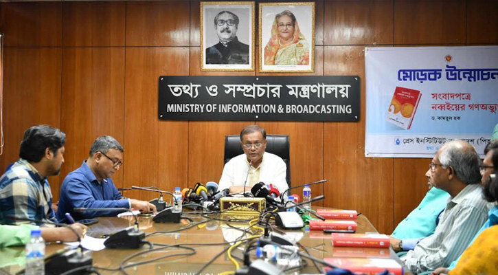 রাজনৈতিককর্মী আর সন্ত্রাসী গুলিয়ে ফেলেছেন বিএনপি নেতারা: তথ্যমন্ত্রী